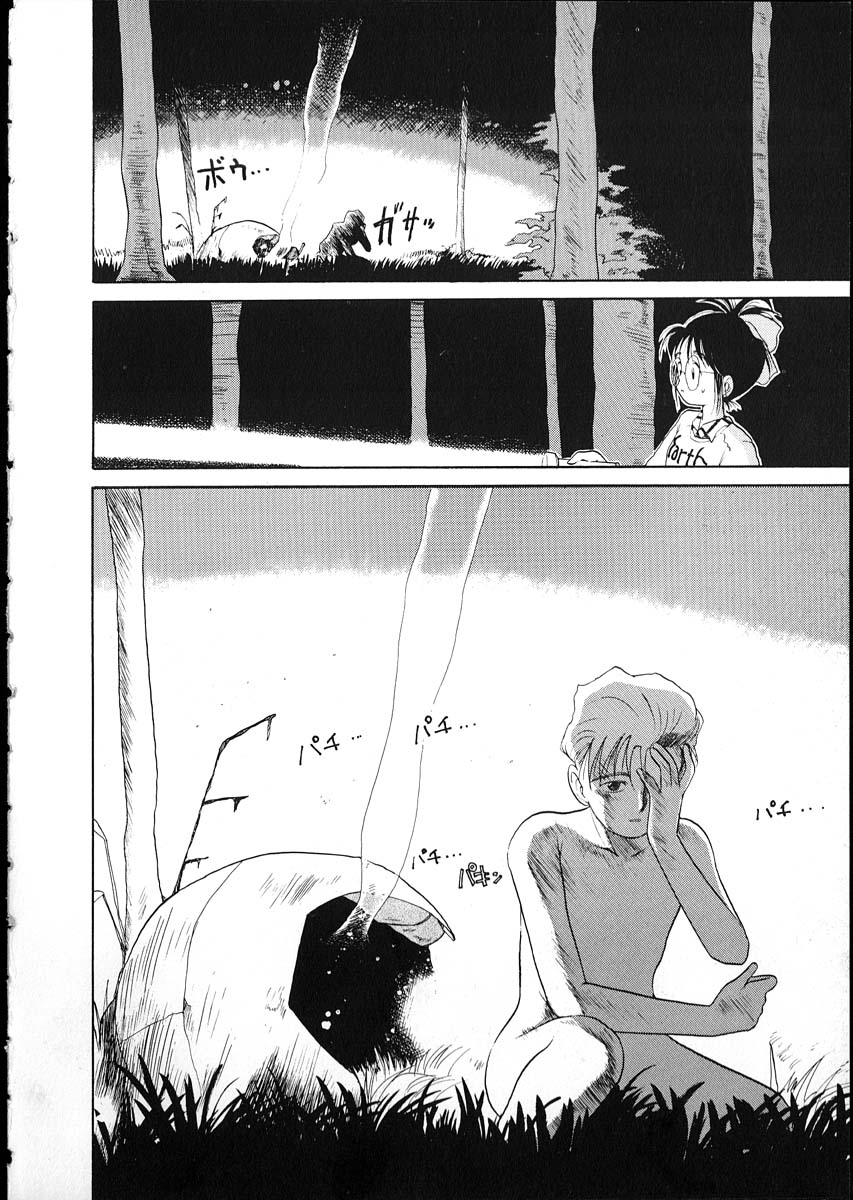 [陽気婢] フレックスキッド VOL.1