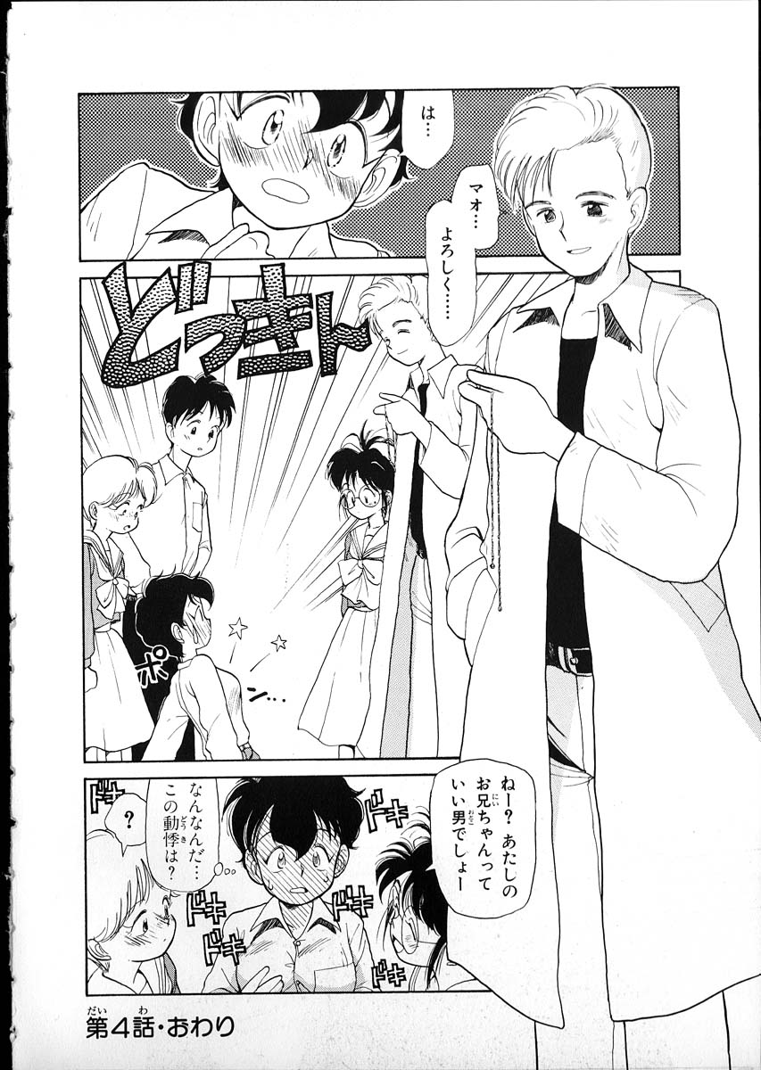 [陽気婢] フレックスキッド VOL.1