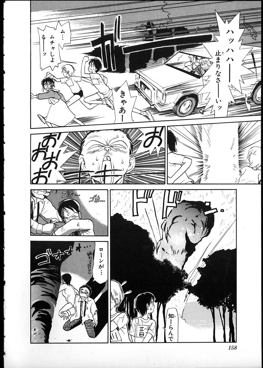 [陽気婢] フレックスキッド VOL.1