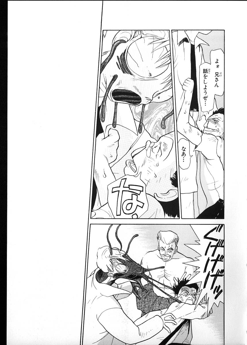 [陽気婢] フレックスキッド VOL.1