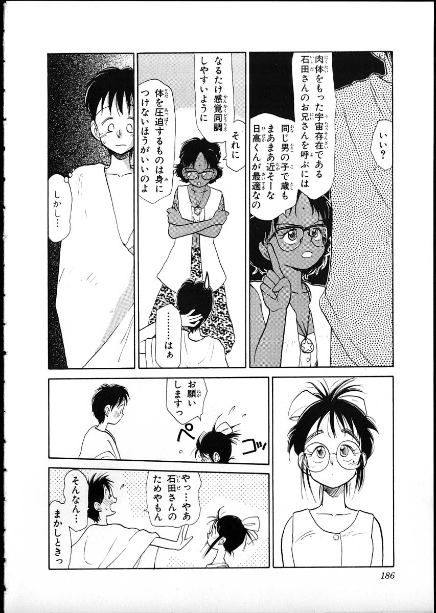 [陽気婢] フレックスキッド VOL.1