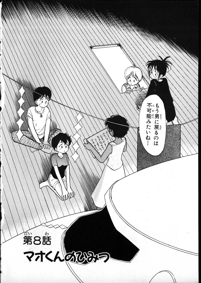 [陽気婢] フレックスキッド VOL.1