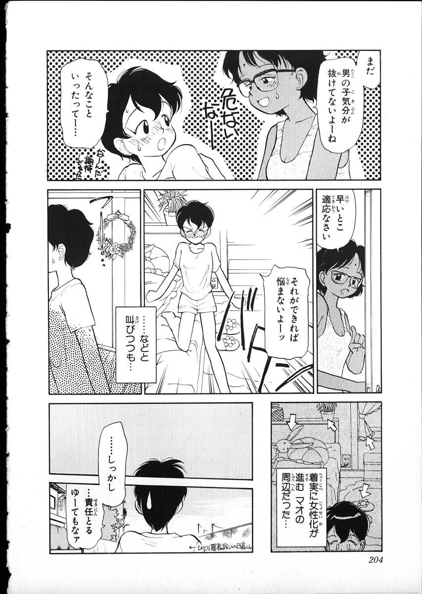 [陽気婢] フレックスキッド VOL.1