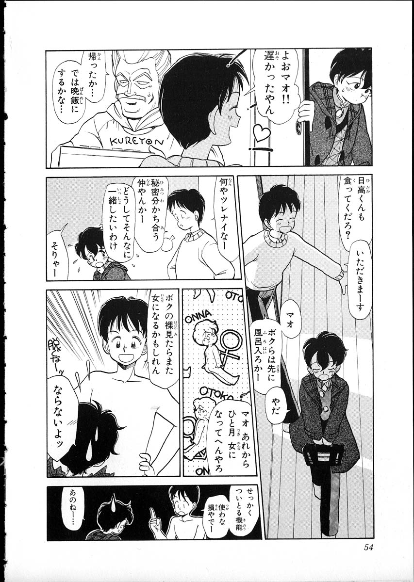 [陽気婢] フレックスキッド VOL.1