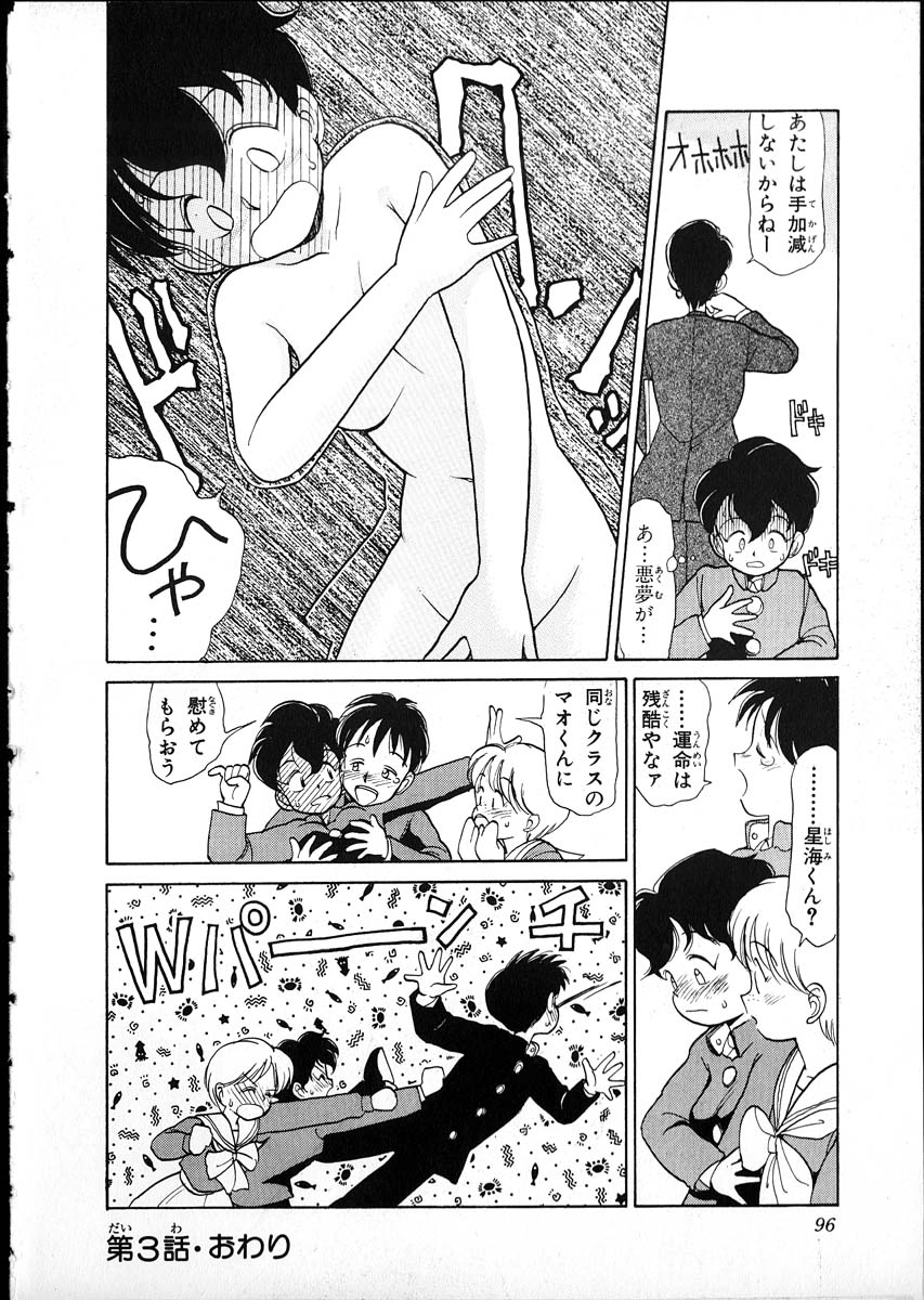 [陽気婢] フレックスキッド VOL.1