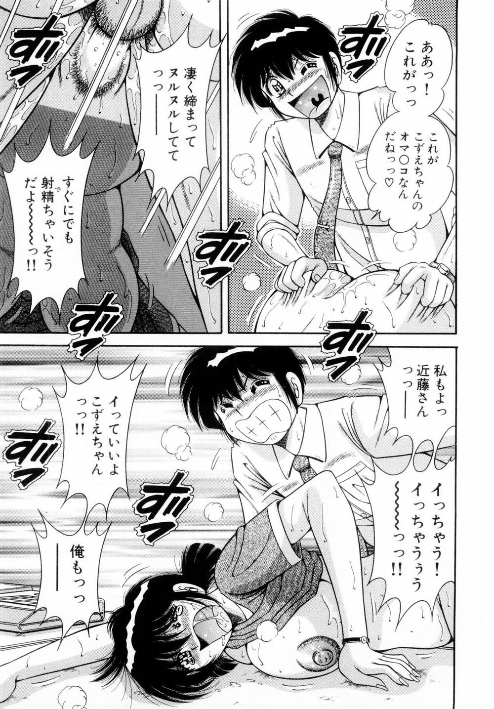 [海野幸] ファイト！第01巻