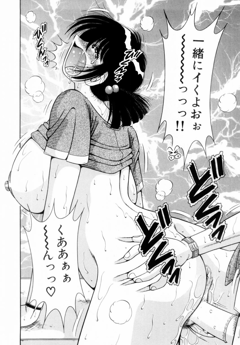 [海野幸] ファイト！第01巻