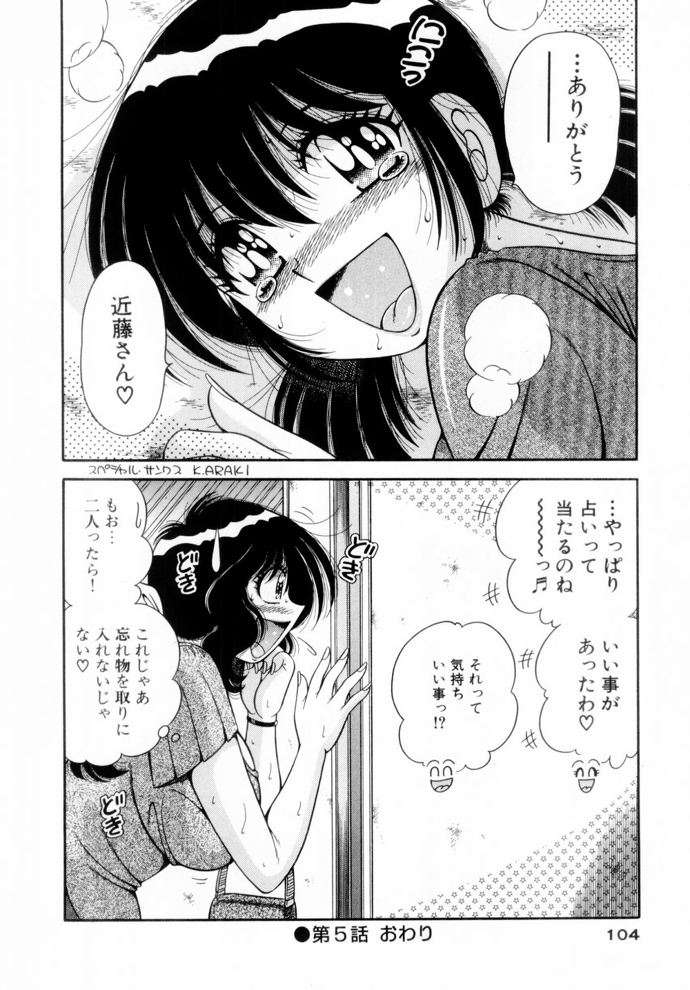 [海野幸] ファイト！第01巻