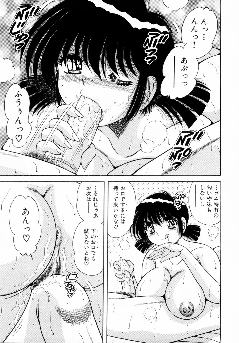 [海野幸] ファイト！第01巻