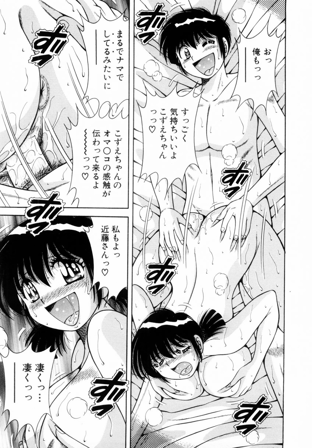 [海野幸] ファイト！第01巻