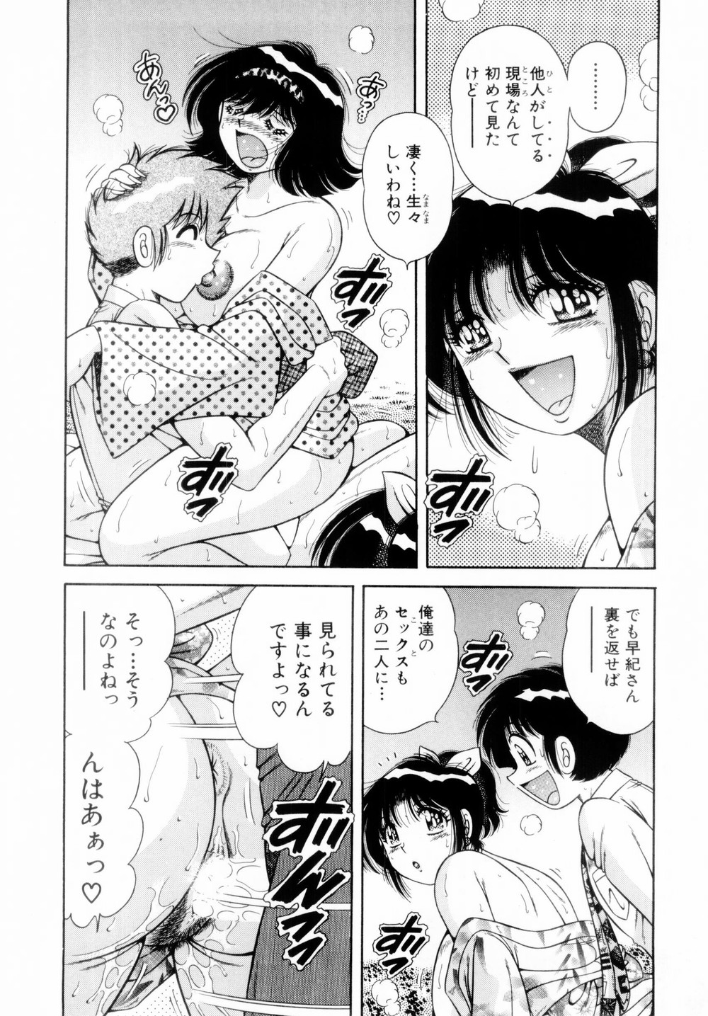 [海野幸] ファイト！第01巻