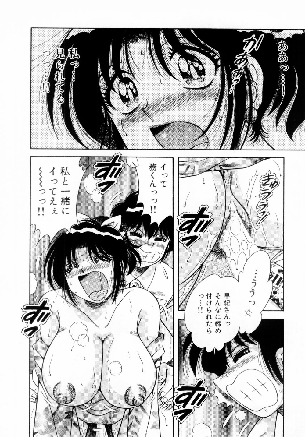 [海野幸] ファイト！第01巻