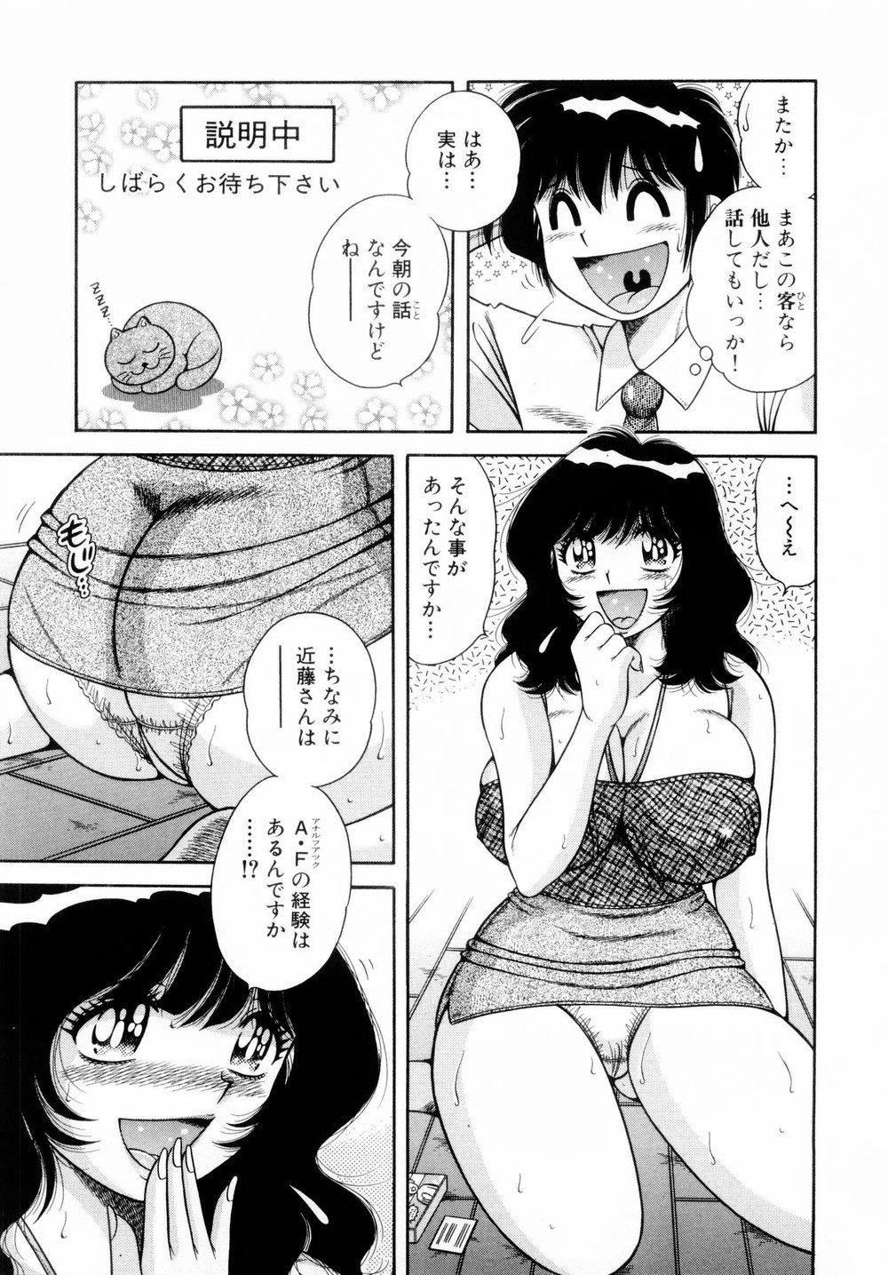 [海野幸] ファイト！第01巻