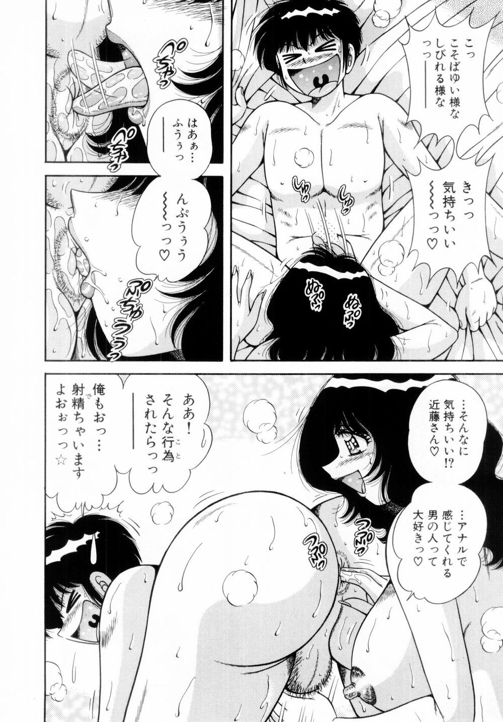 [海野幸] ファイト！第01巻