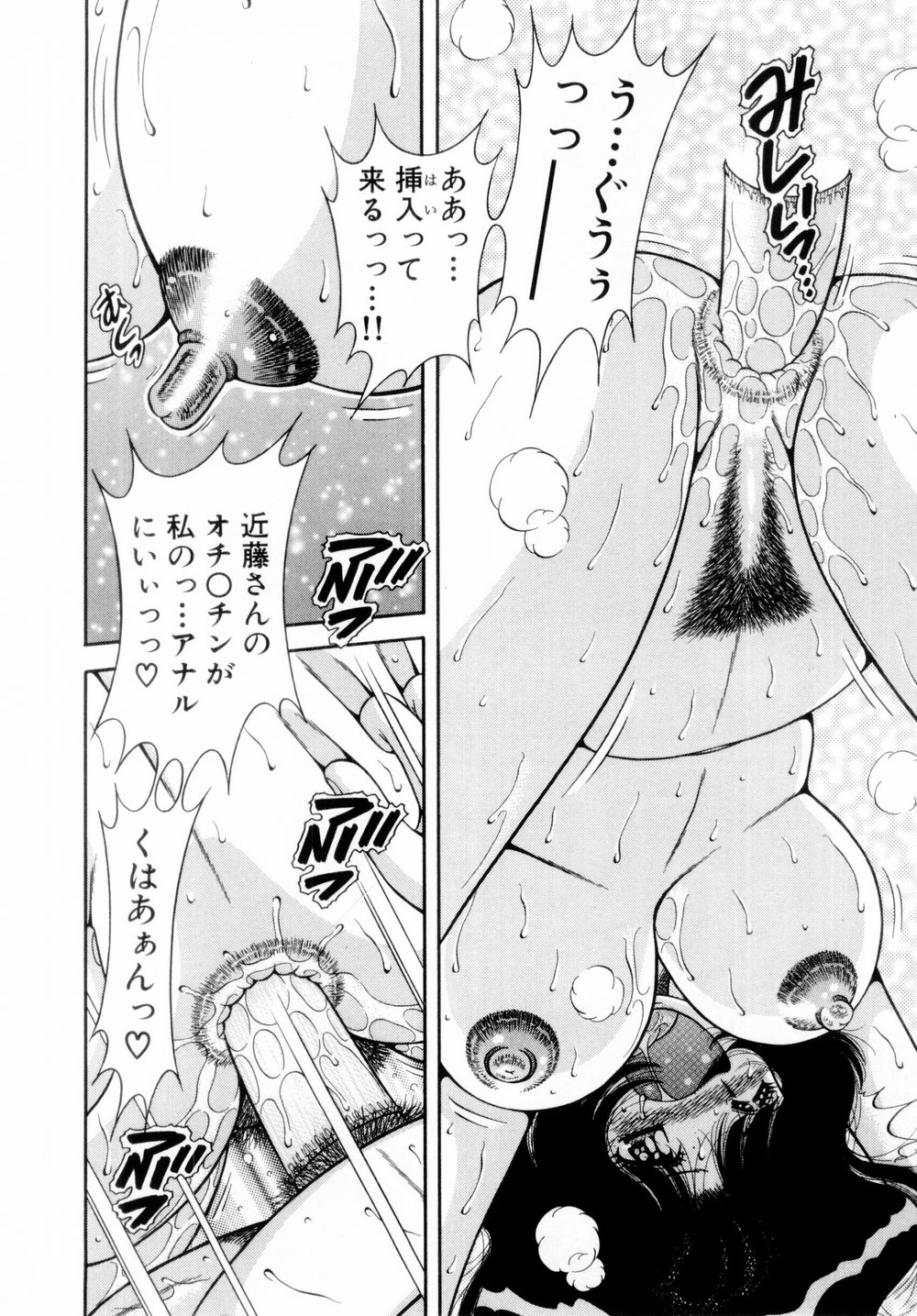 [海野幸] ファイト！第01巻