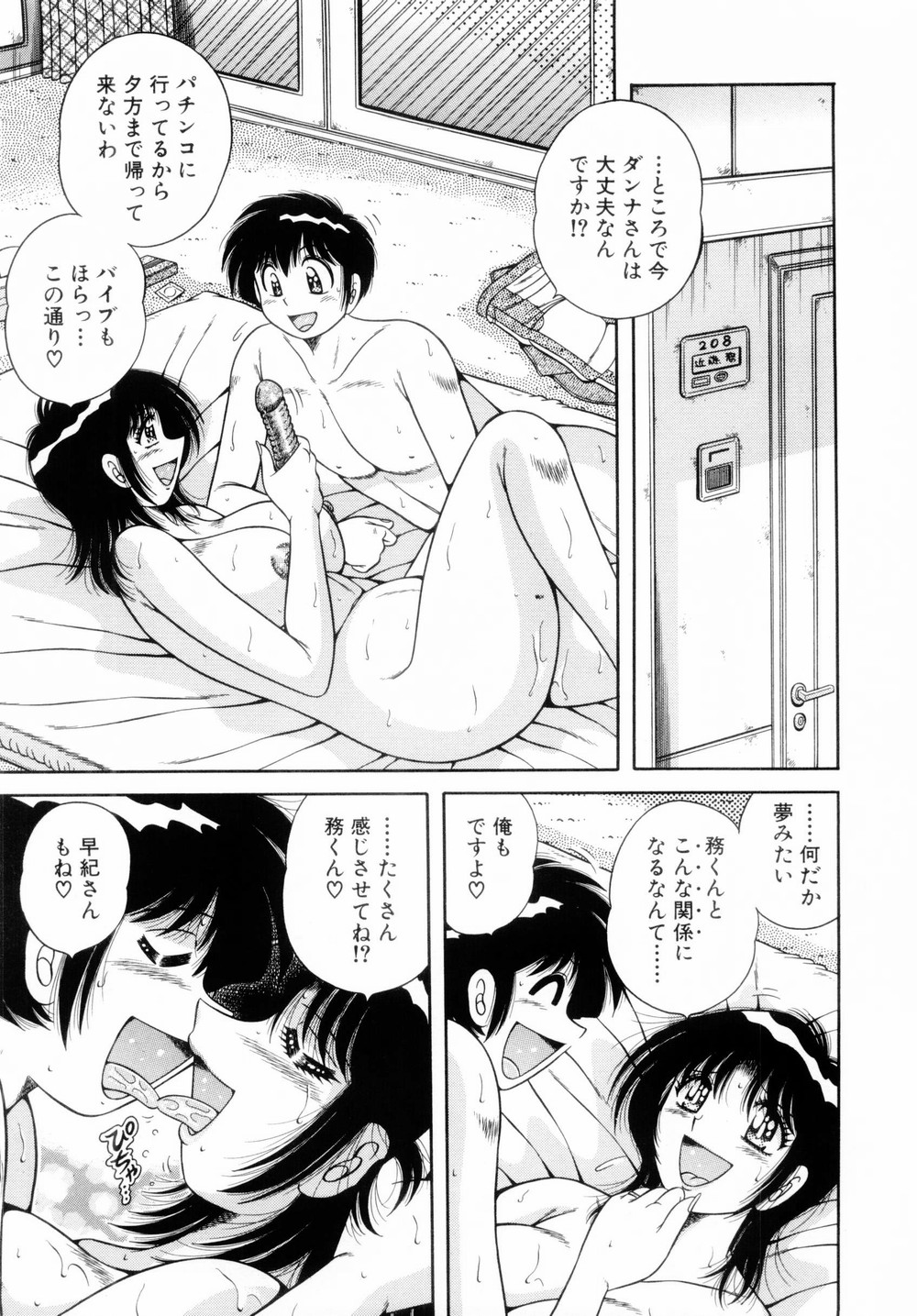 [海野幸] ファイト！第01巻