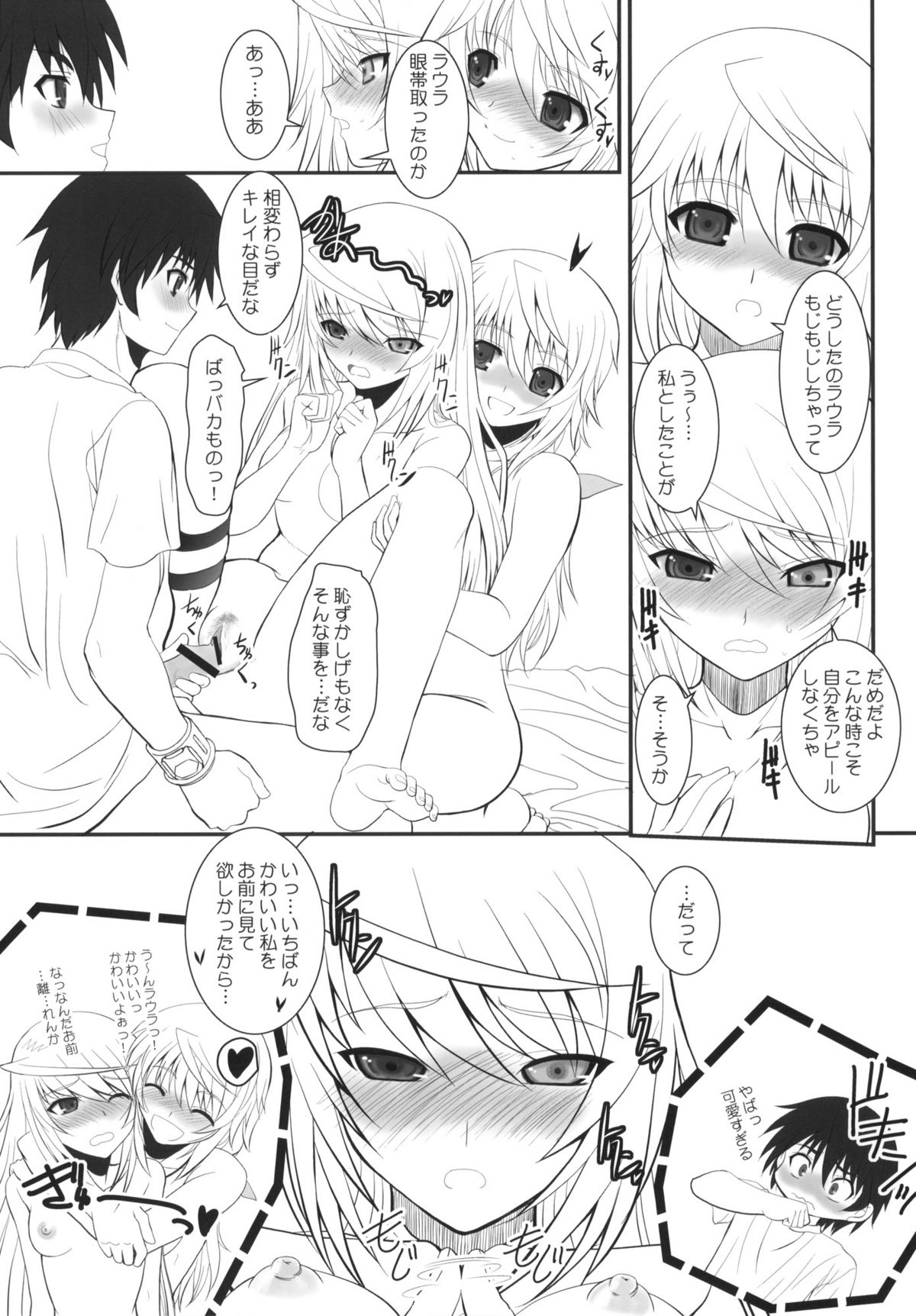 (COMIC1☆5) [ディエップ工房 (あるぴーぬ)] IS-LAND (インフィニット・ストラトス)