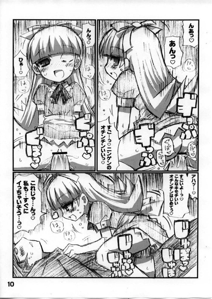 (C75) [エトワール侍 (ゆうの)] スキスキ・アクマガッタイ (真・女神転生)