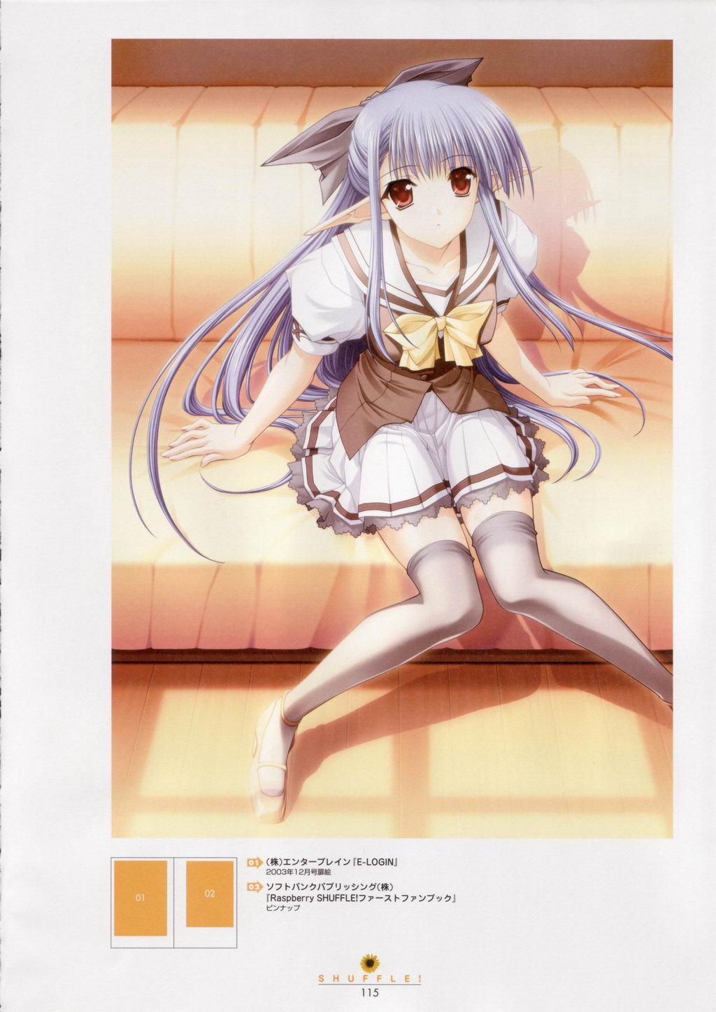 [設定資料集]SHUFFLE! Visual Fan Book