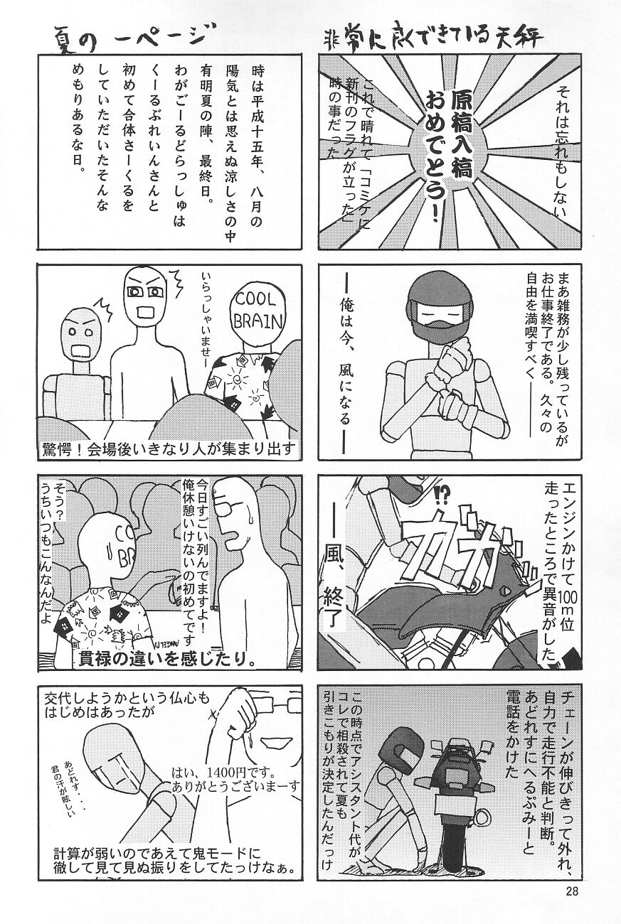 (C65) [GOLD RUSH (鈴木あどれす)] Emotion (喜) (機動戦士ガンダムSEED) [英訳]