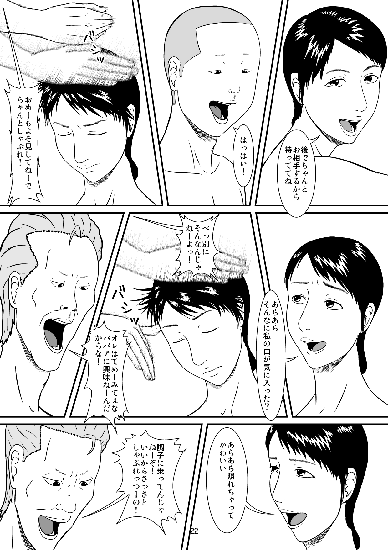 [すたじおすけあ] ゆびぱっちん