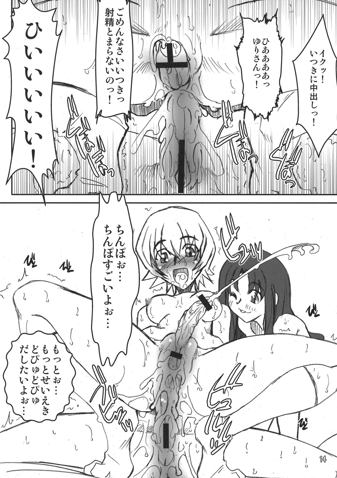 (C79) [prettydolls (あらきひろあき)] PULP Mr.MoonLight (ハートキャッチプリキュア!)