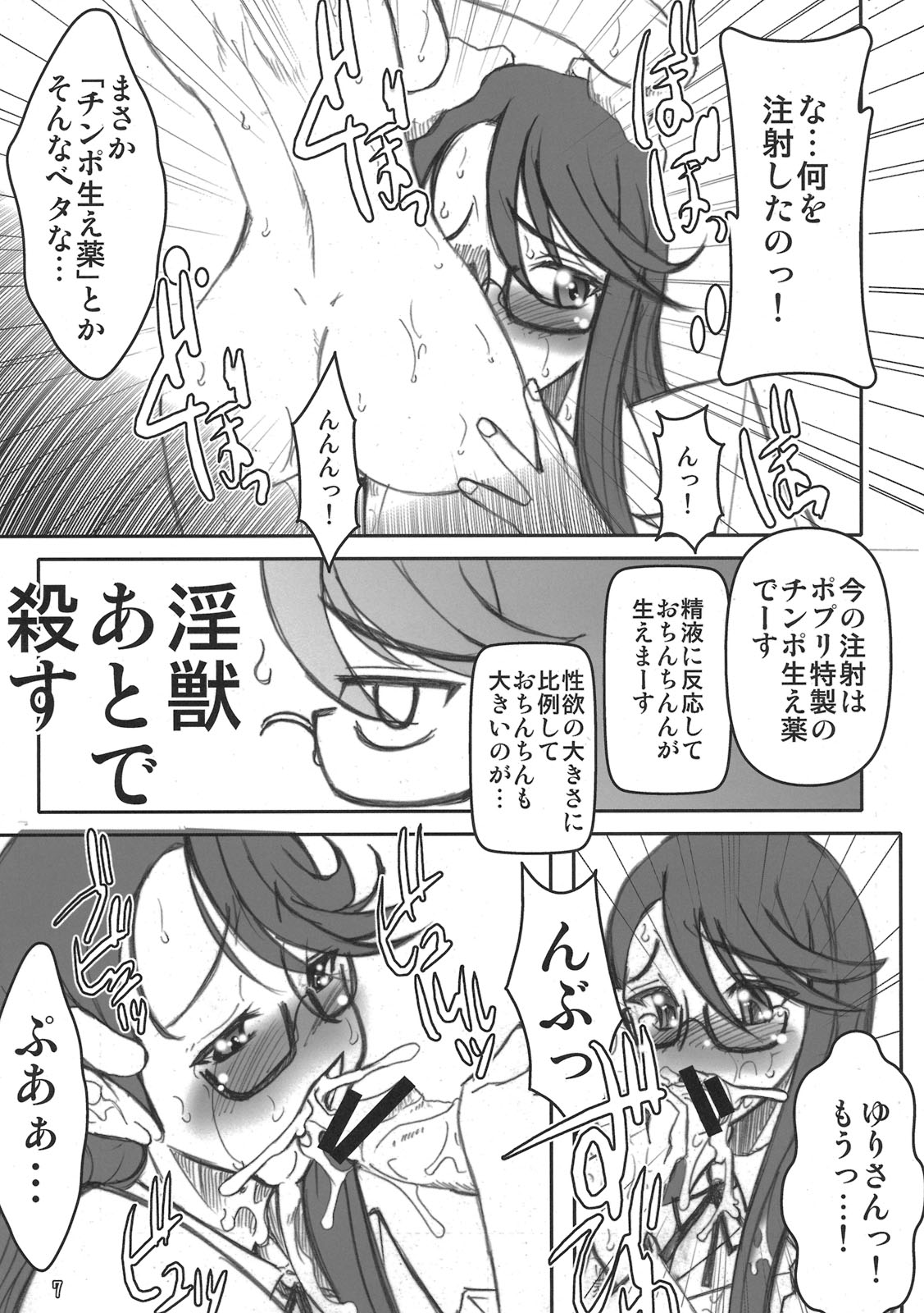 (C79) [prettydolls (あらきひろあき)] PULP Mr.MoonLight (ハートキャッチプリキュア!)