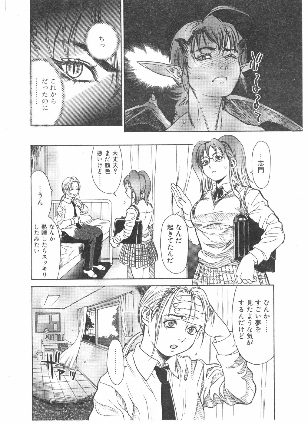 [木静謙二] アンクラ