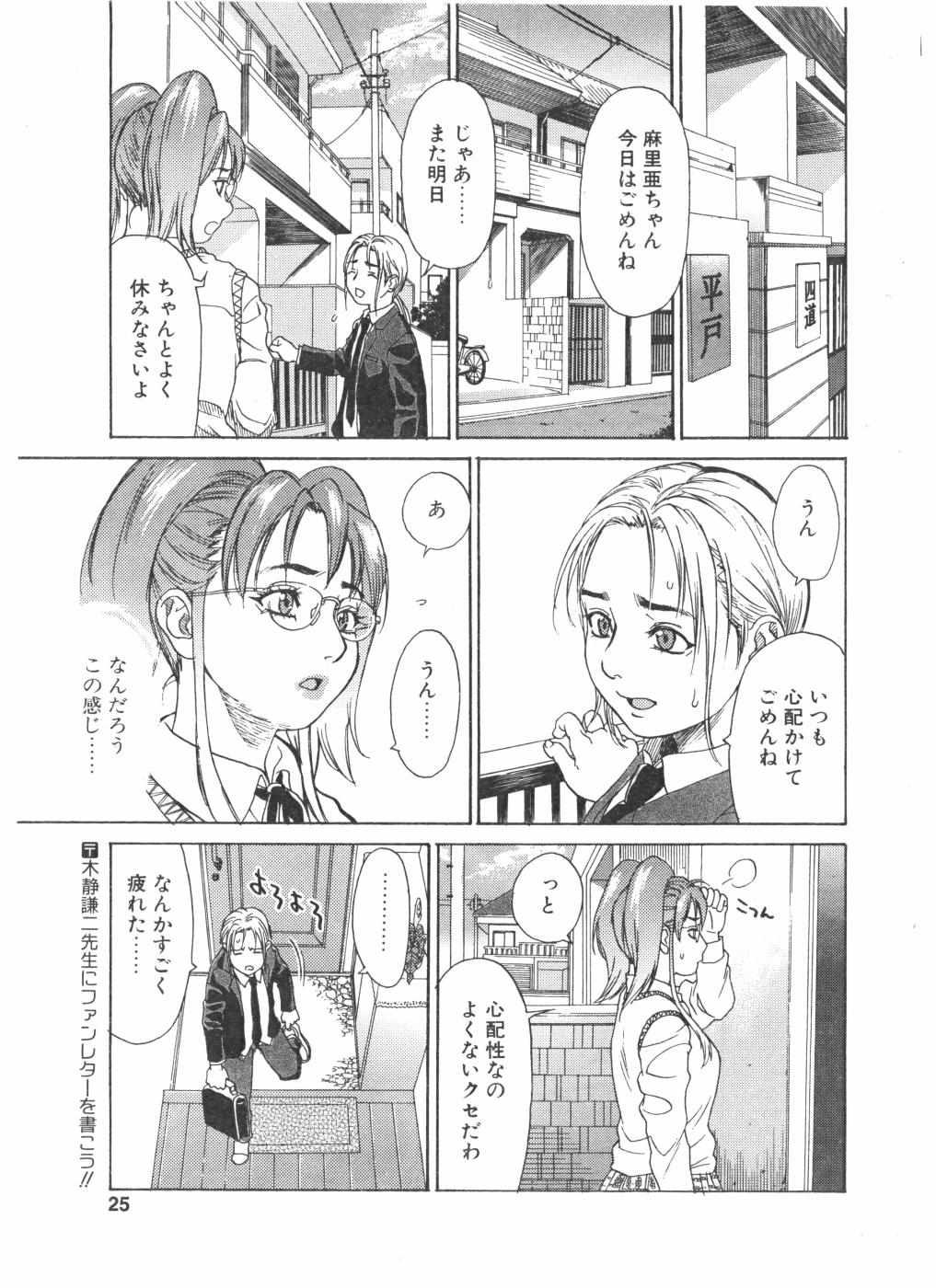 [木静謙二] アンクラ