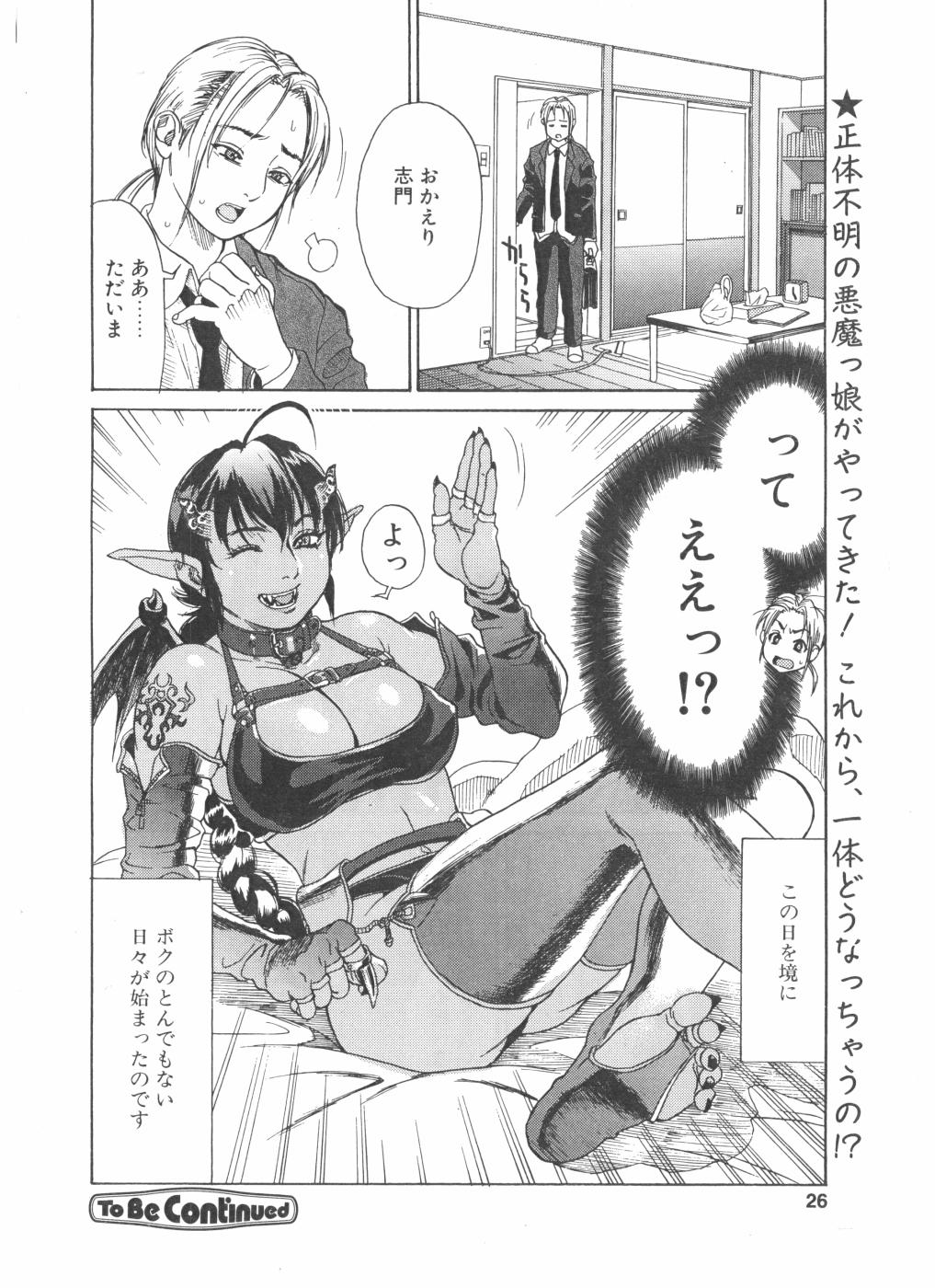 [木静謙二] アンクラ