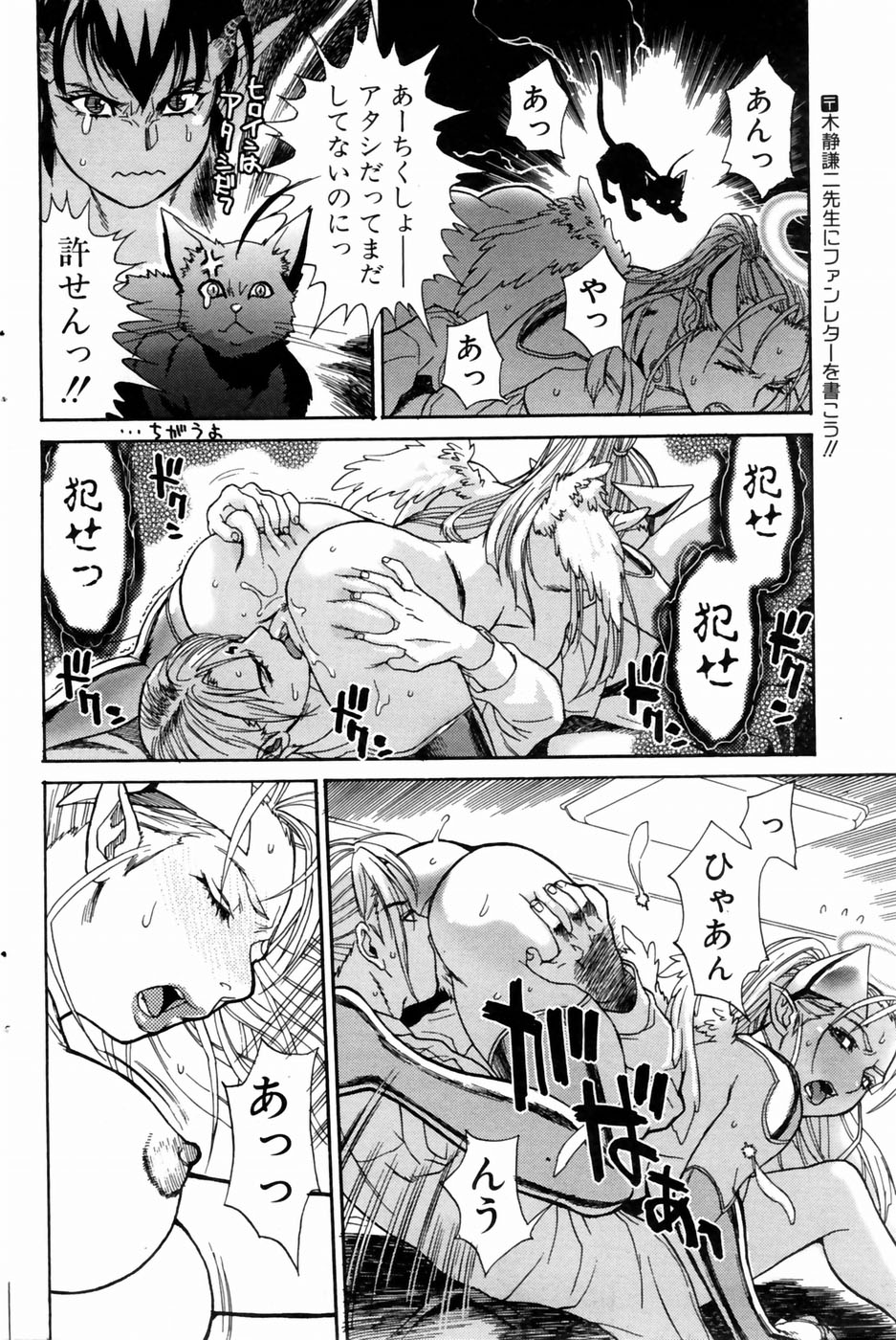 [木静謙二] アンクラ