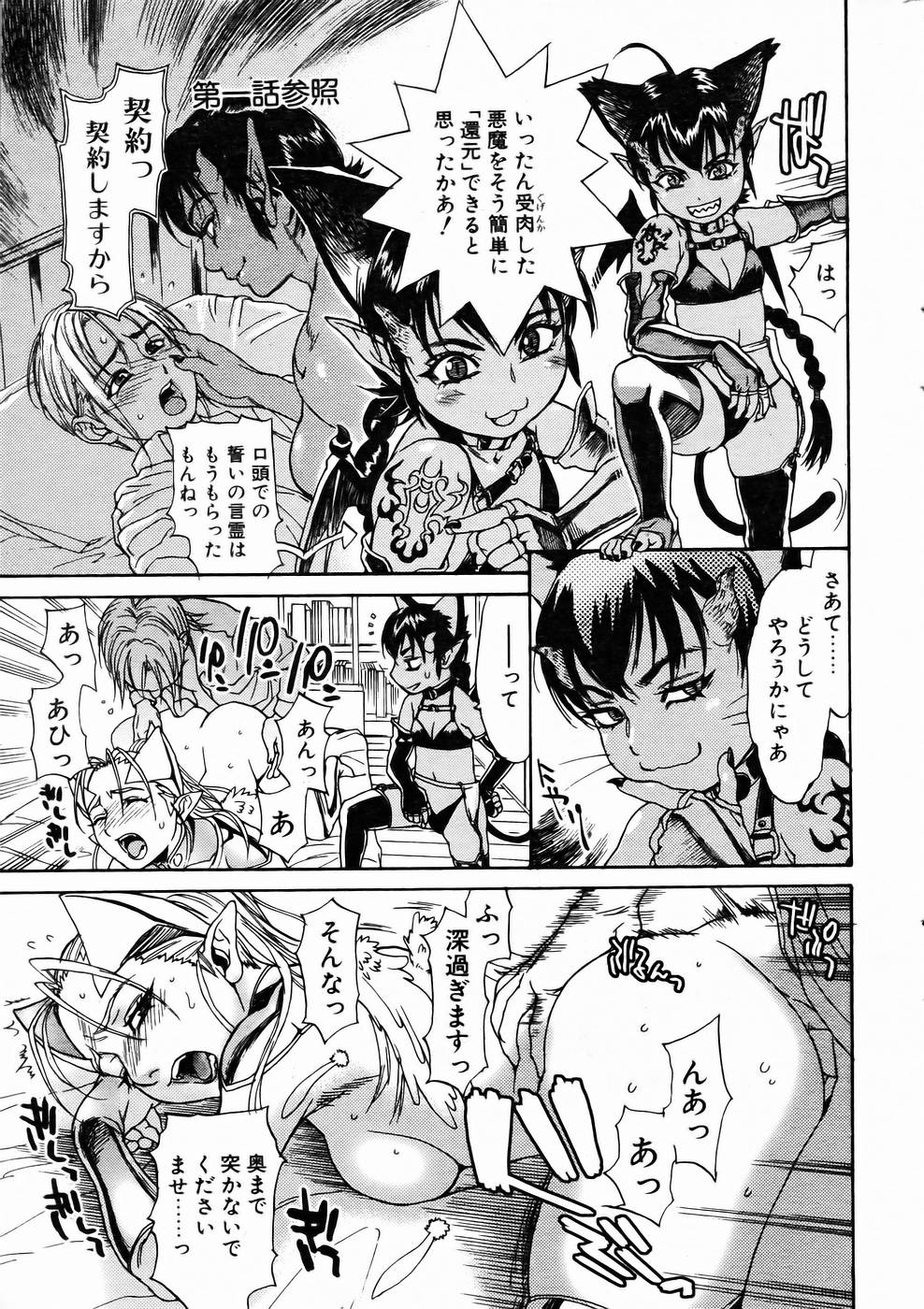 [木静謙二] アンクラ