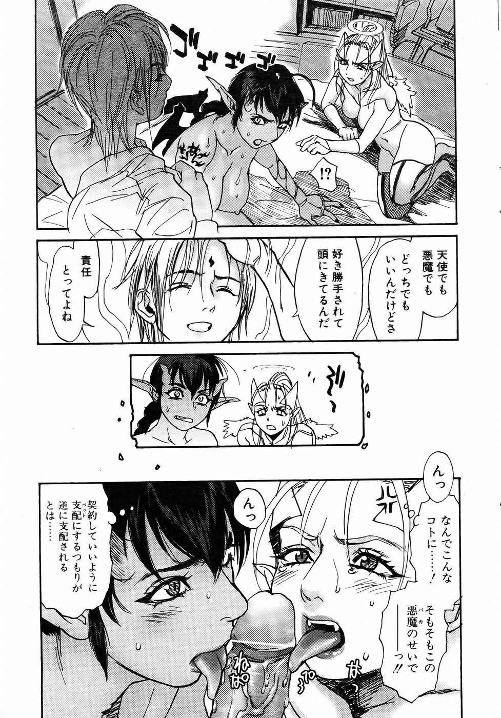 [木静謙二] アンクラ