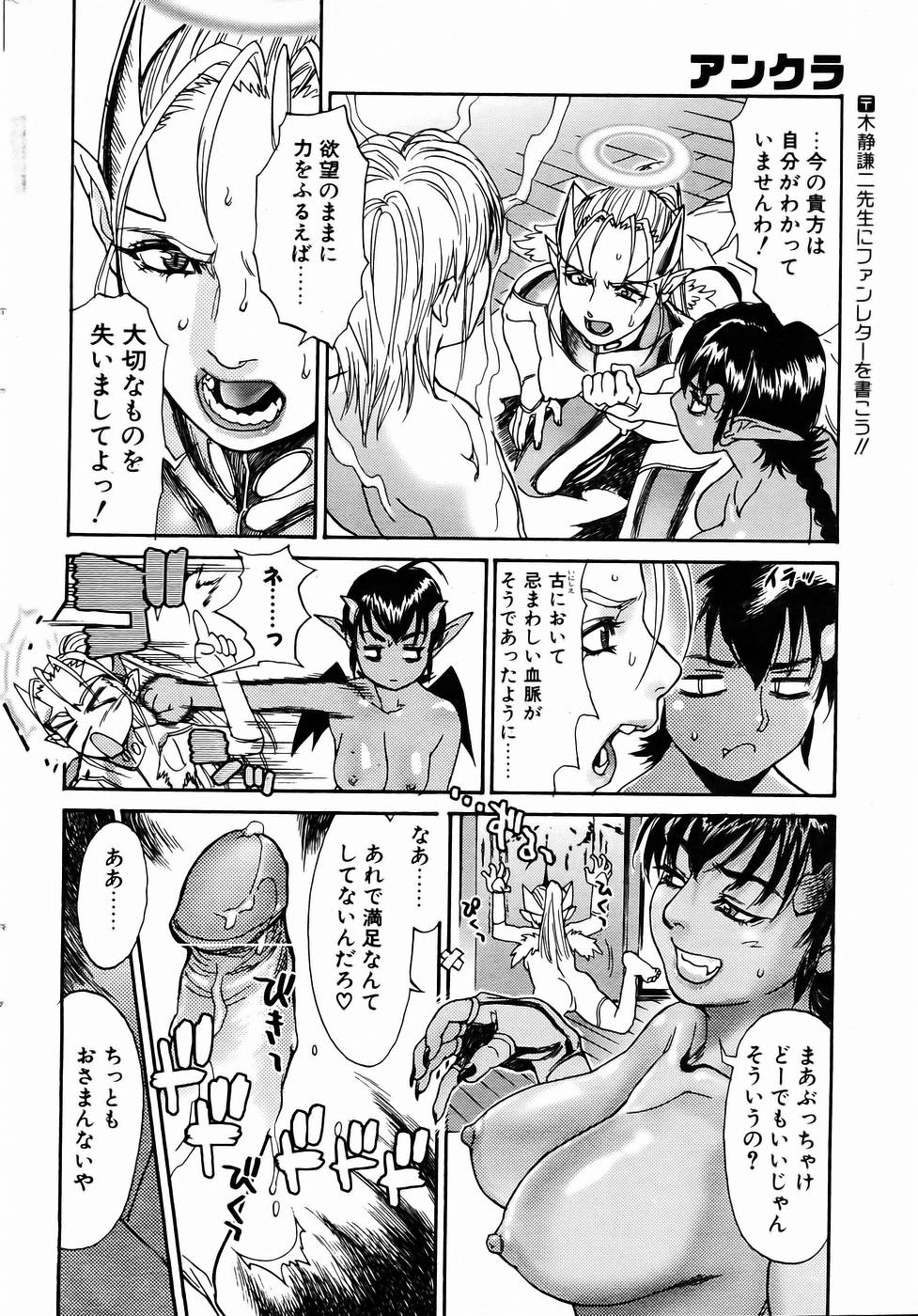 [木静謙二] アンクラ