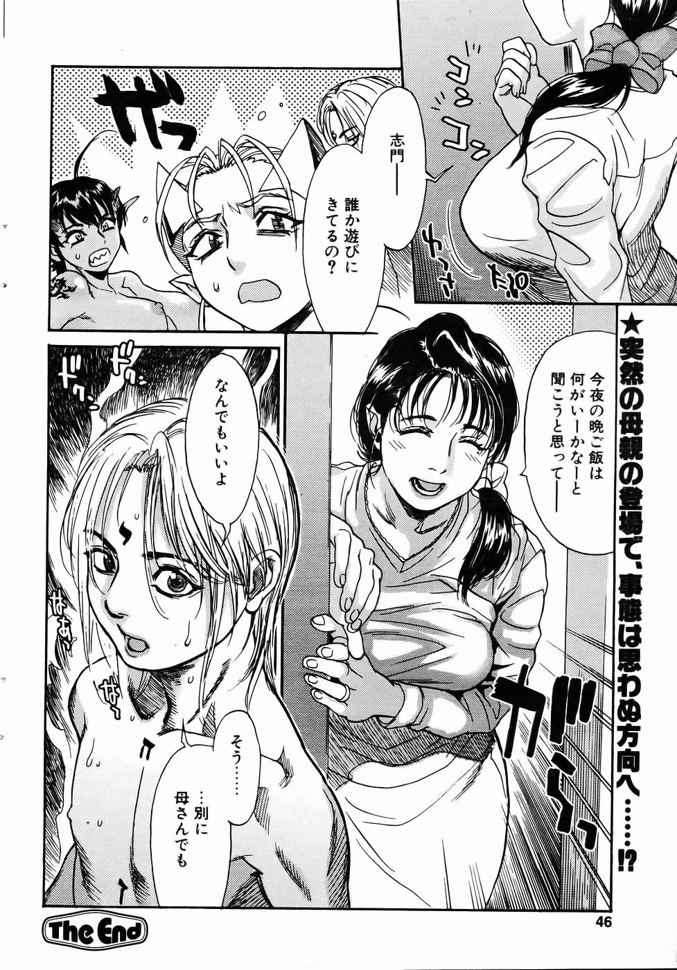 [木静謙二] アンクラ