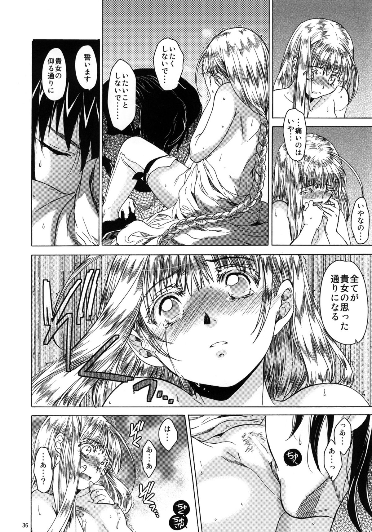 [床子屋 (HEIZO, 鬼頭えん)] Saint Foire Festival 4 Richildis [DL版]