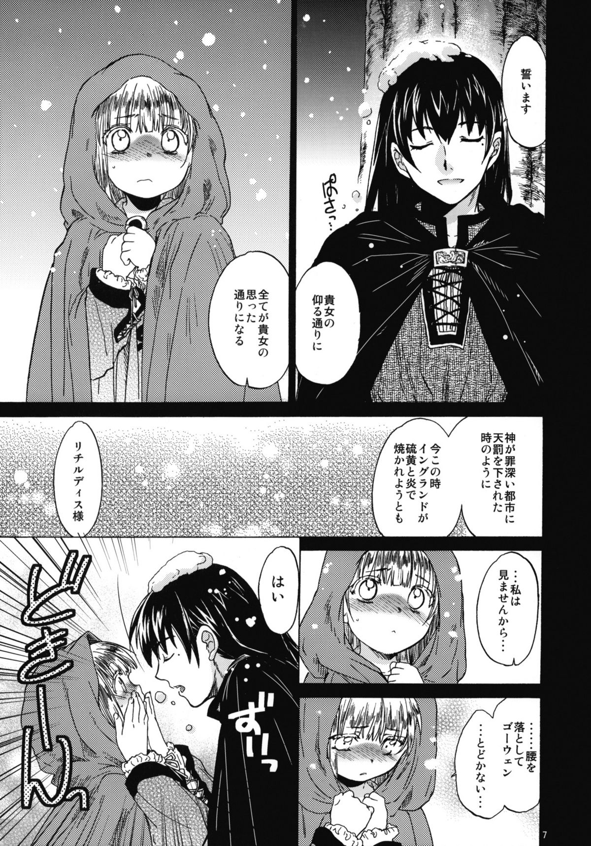 [床子屋 (HEIZO, 鬼頭えん)] Saint Foire Festival 4 Richildis [DL版]