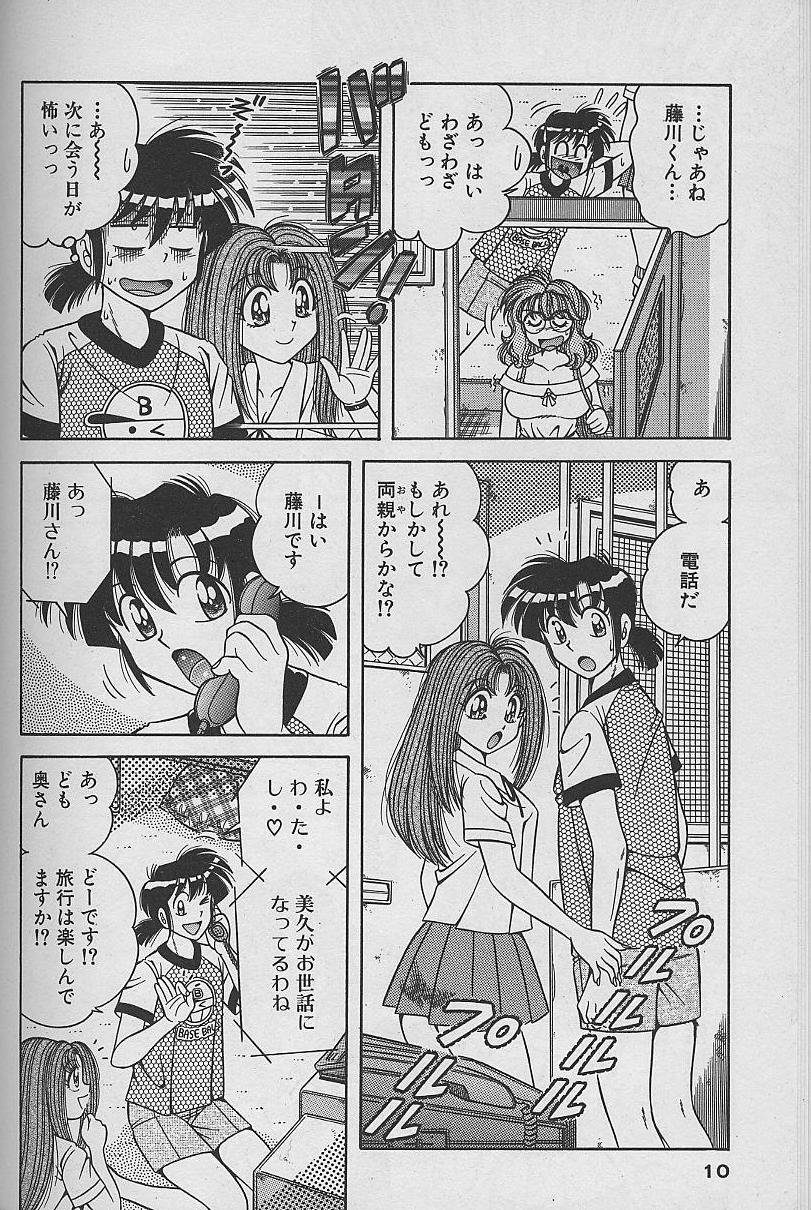 [海野幸] 朝イチでヨロシク! 2