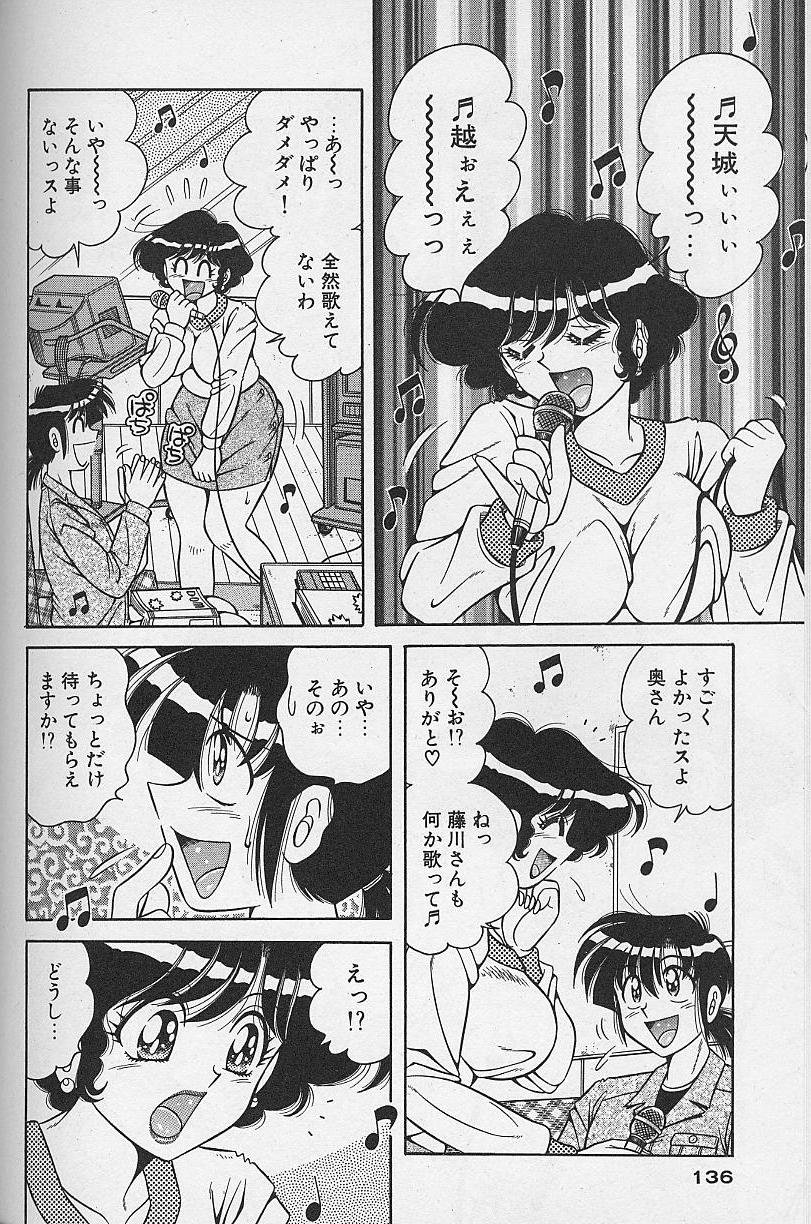[海野幸] 朝イチでヨロシク! 2