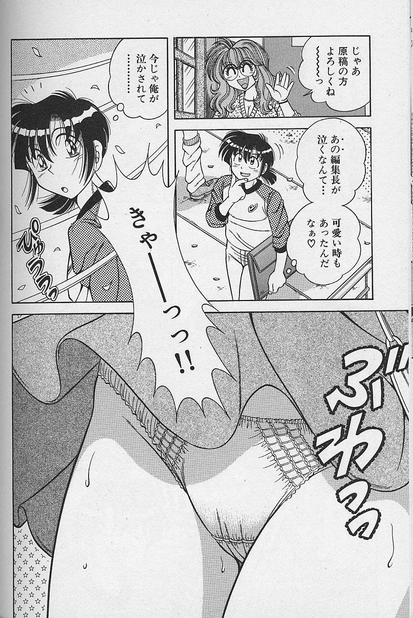 [海野幸] 朝イチでヨロシク! 2