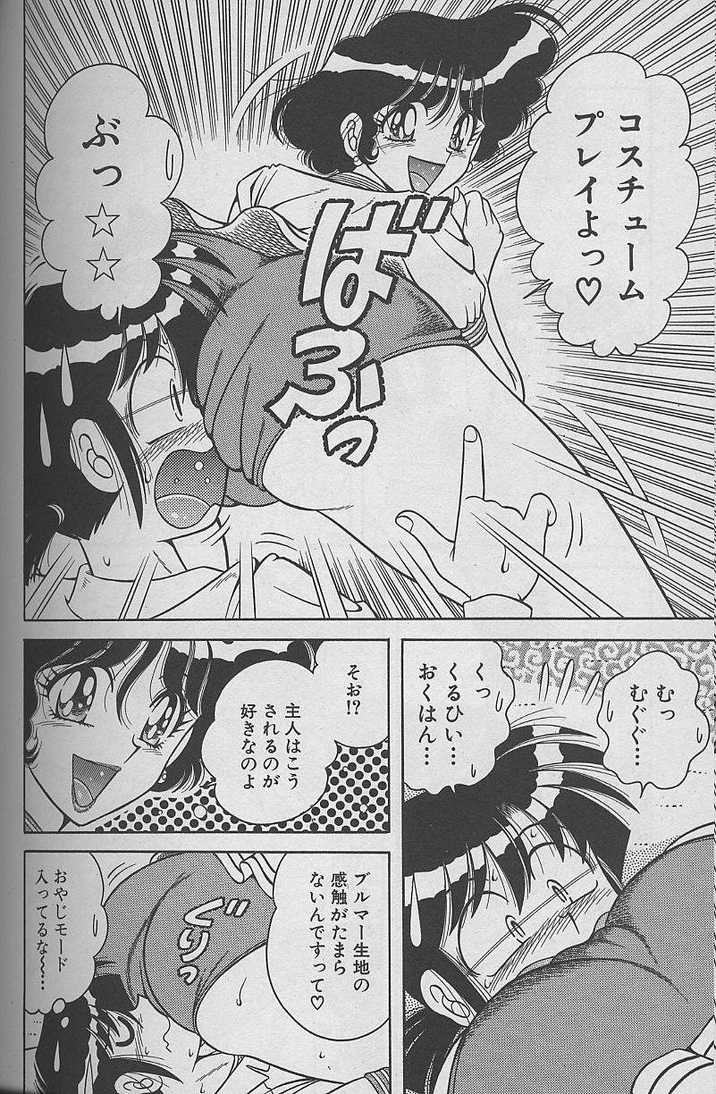 [海野幸] 朝イチでヨロシク! 2