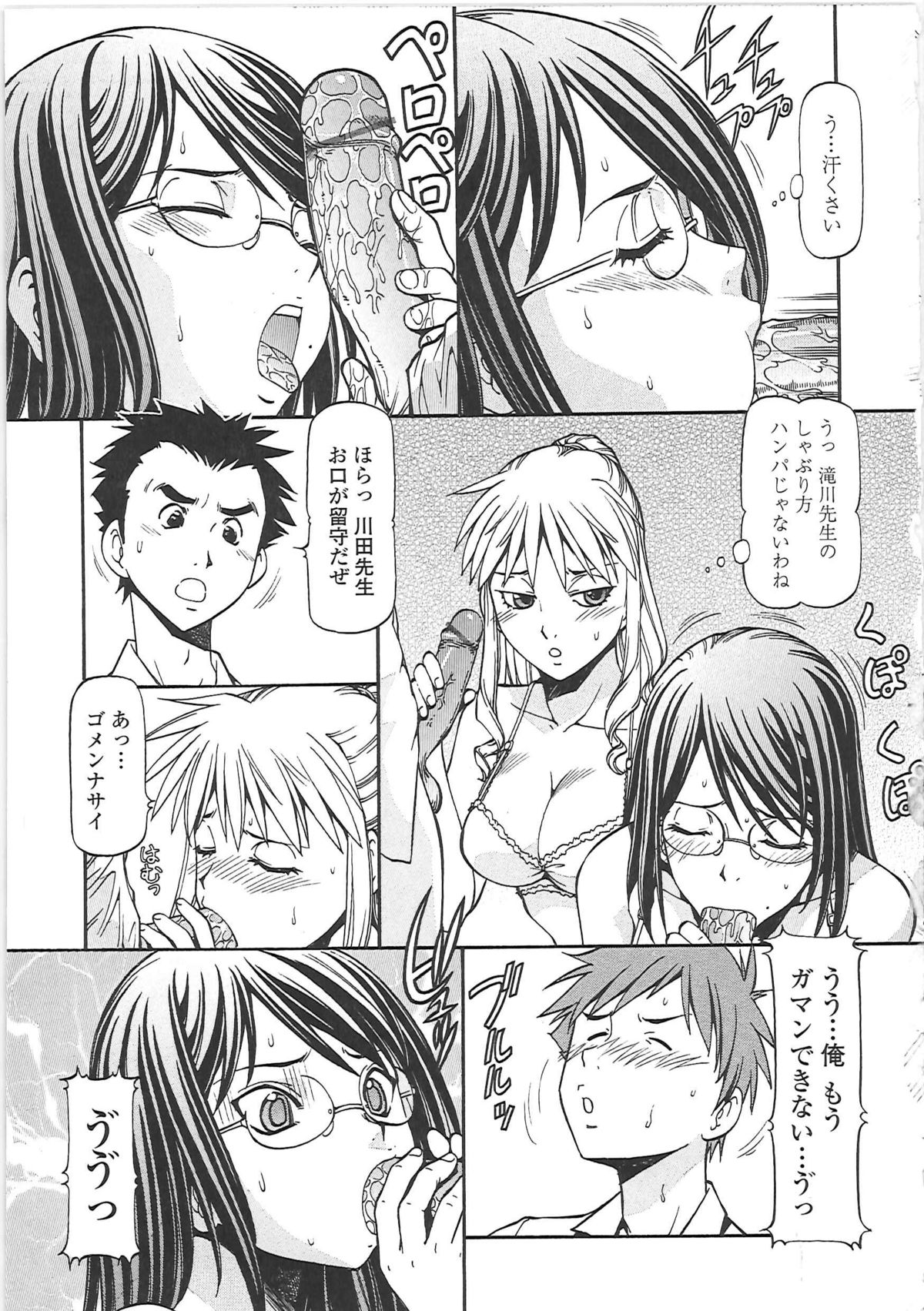 [ITOYOKO] SLAVE GIRLS