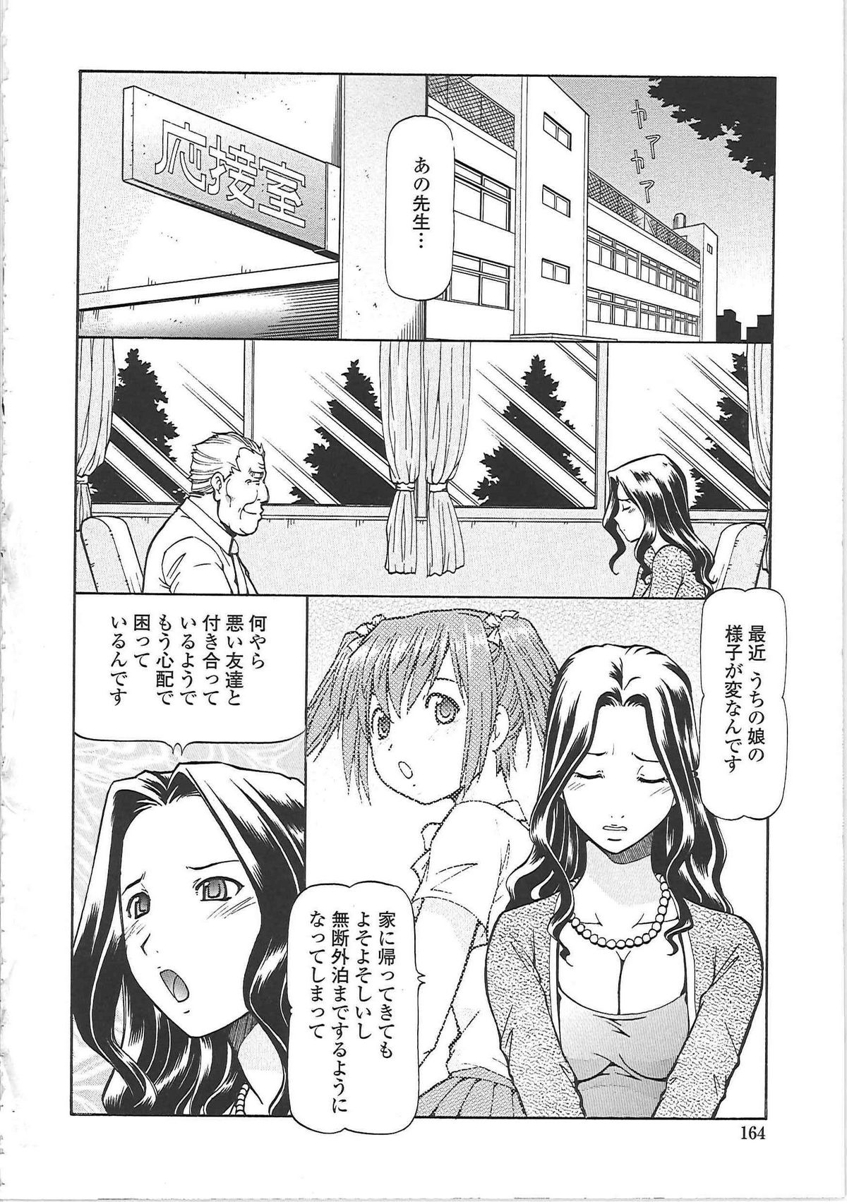 [ITOYOKO] SLAVE GIRLS