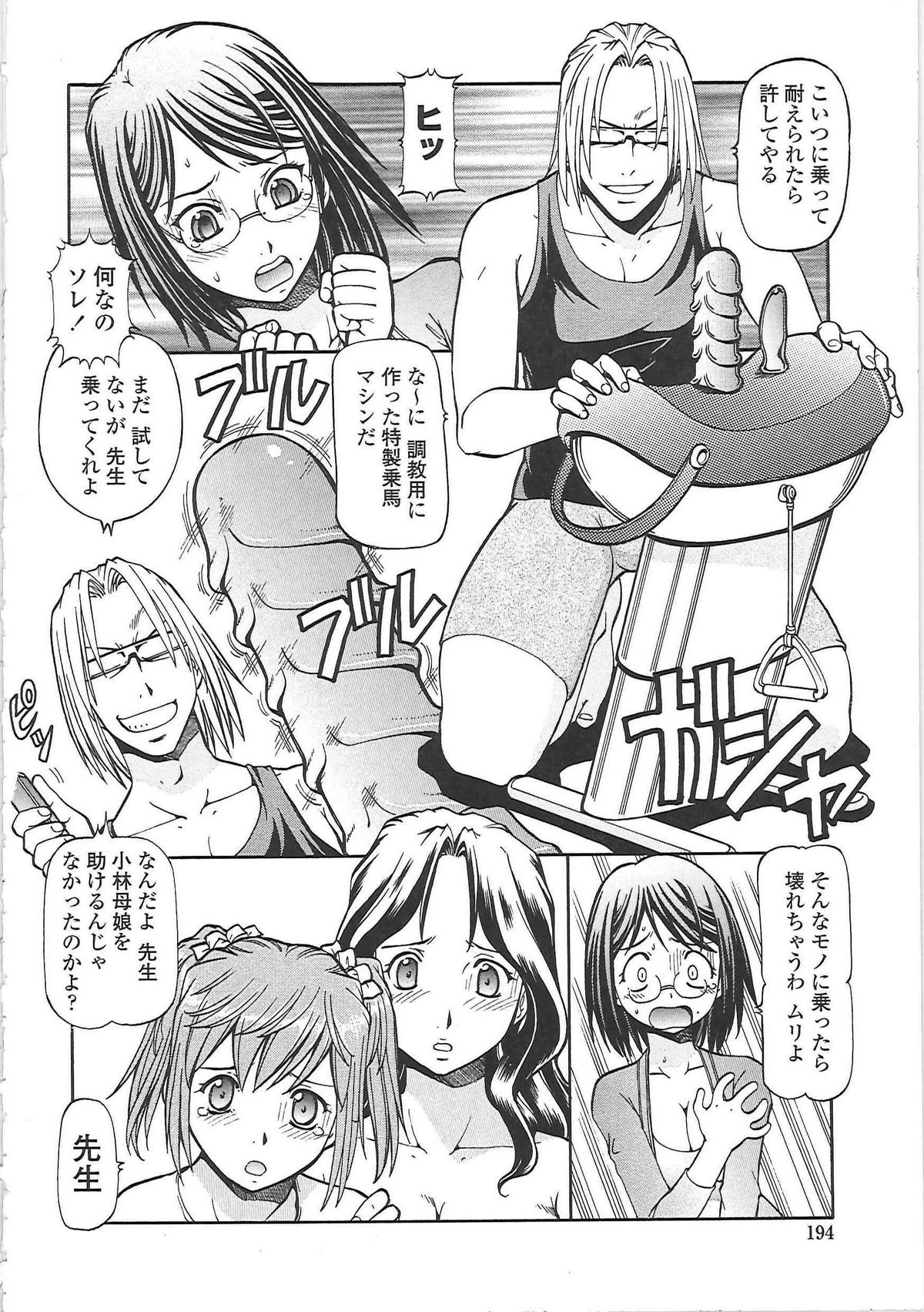 [ITOYOKO] SLAVE GIRLS