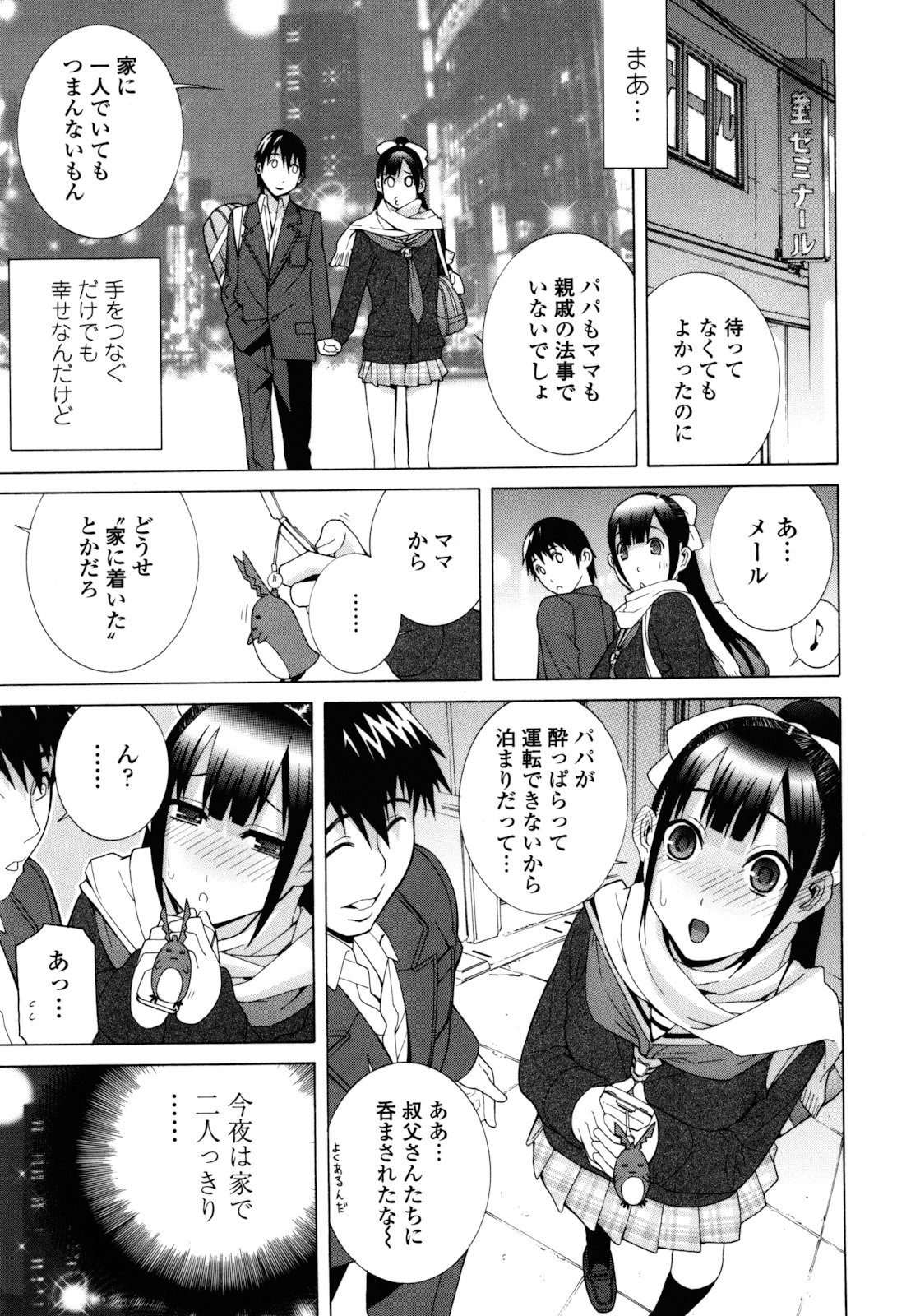 [志乃武丹英] 義妹絶対領域