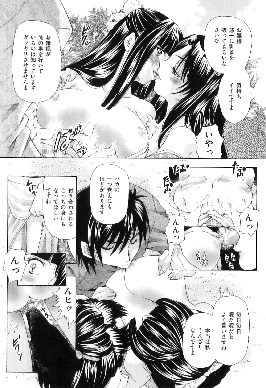 [アンソロジー] COMIC 獣欲 Vol.06