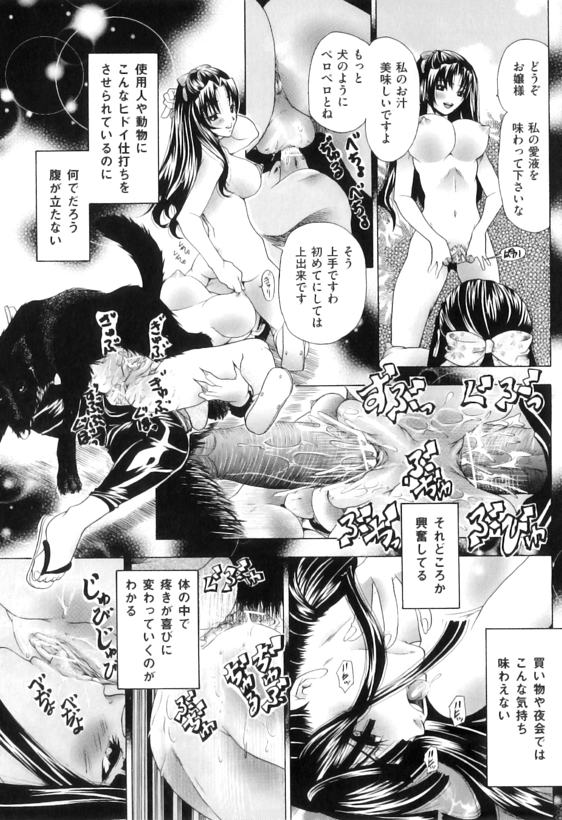 [アンソロジー] COMIC 獣欲 Vol.06