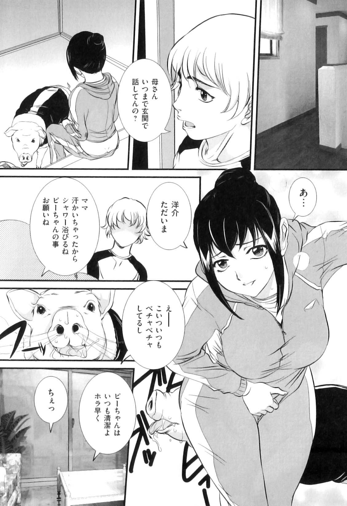 [アンソロジー] COMIC 獣欲 Vol.06