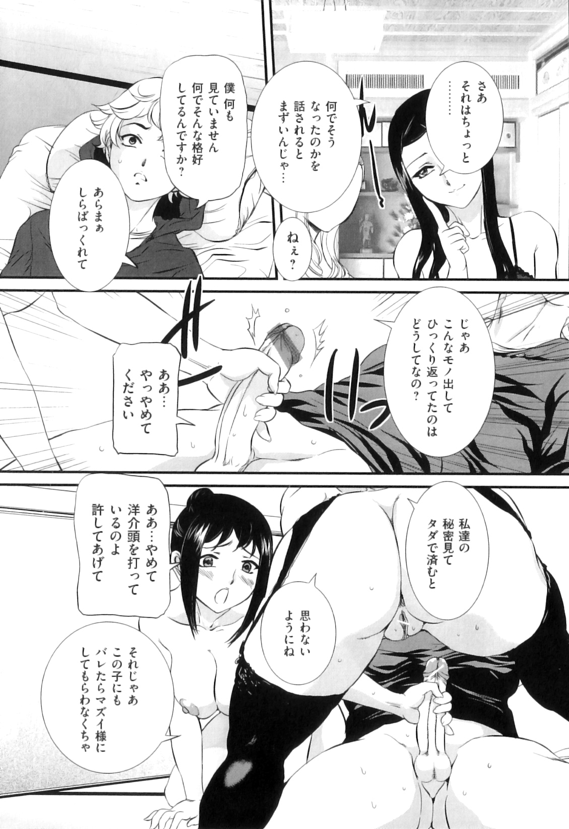 [アンソロジー] COMIC 獣欲 Vol.06