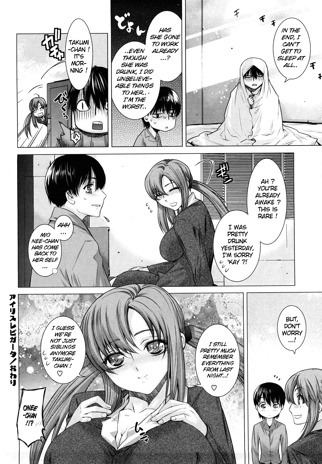 [大塚子虎] アングレカム 第1話 [英訳] [無修正]